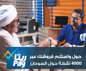 - الإعلانات -