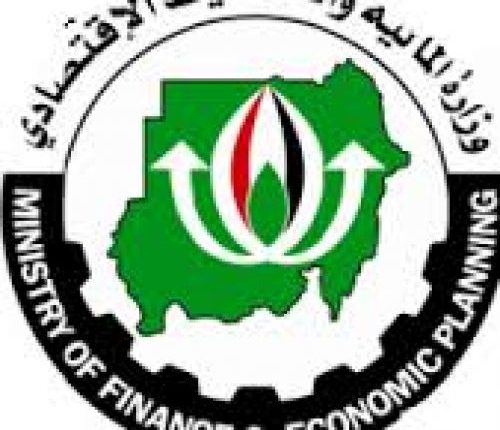 إعفاء وزارة المالية وزارة المالية