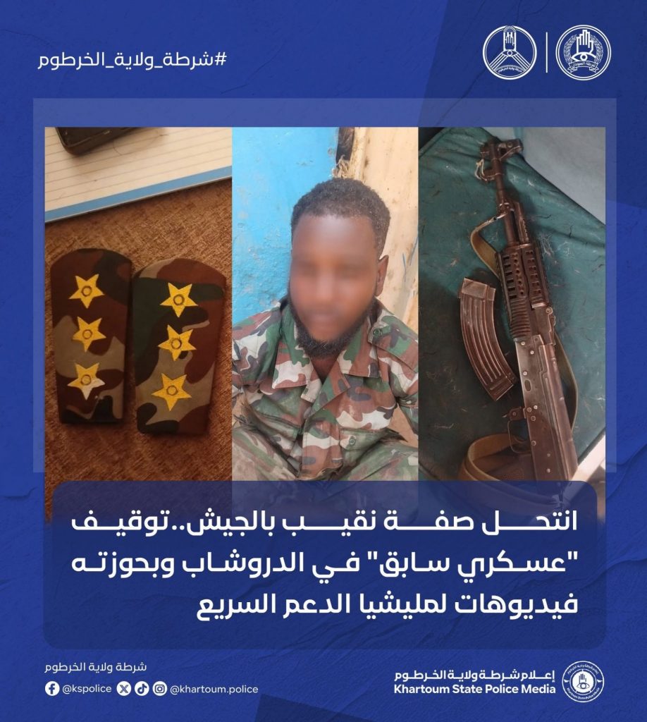 بعد ضبط مقطع فيديو.. توقيف عسكري بالدروشاب