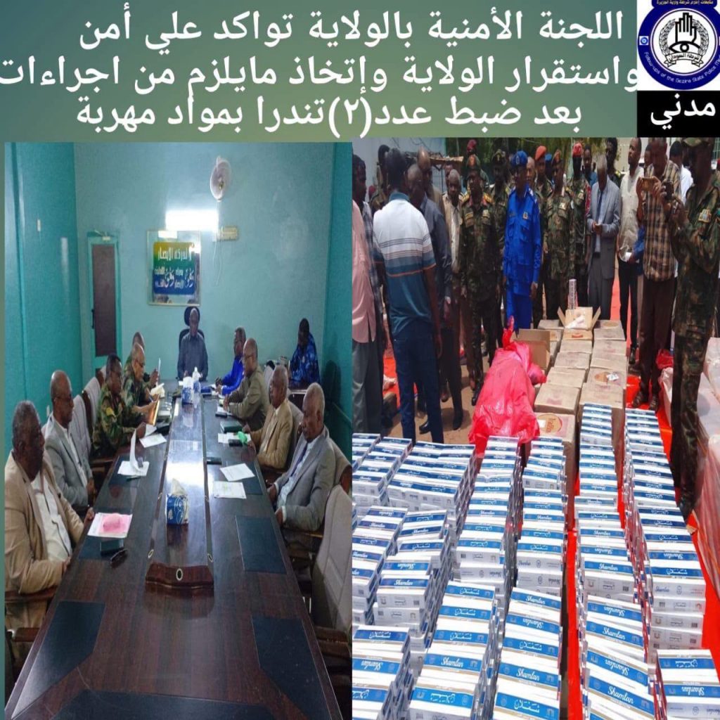 السودان – بيان مهم للجنة الأمنية في الجزيرة بشأن مقتل عنصرين من جهاز المخابرات – باج نيوز